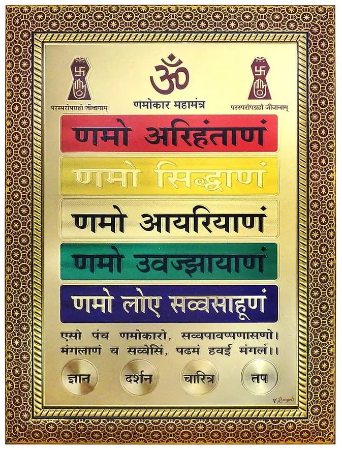 Jain evinde yaşam 5 jain evinde yasam